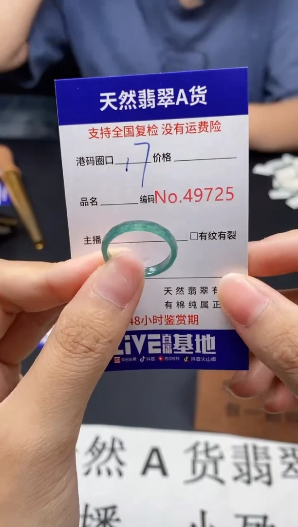 未镶嵌戒指翡翠天然A货翡翠9725