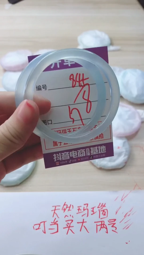 玛瑙/玉髓手镯未镶嵌845