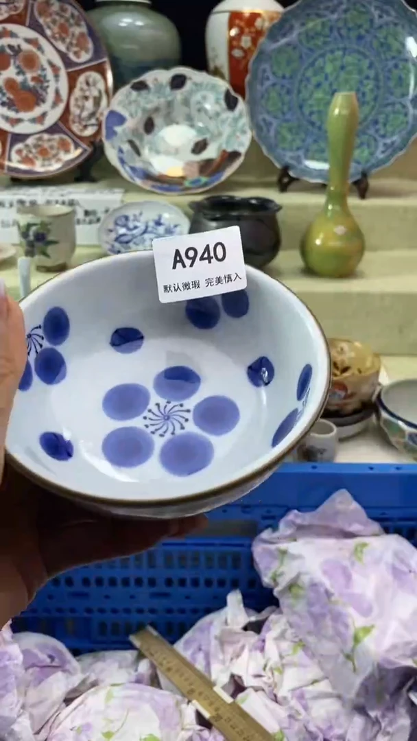件浅*瓷片 默认微瑕 完美慎入940