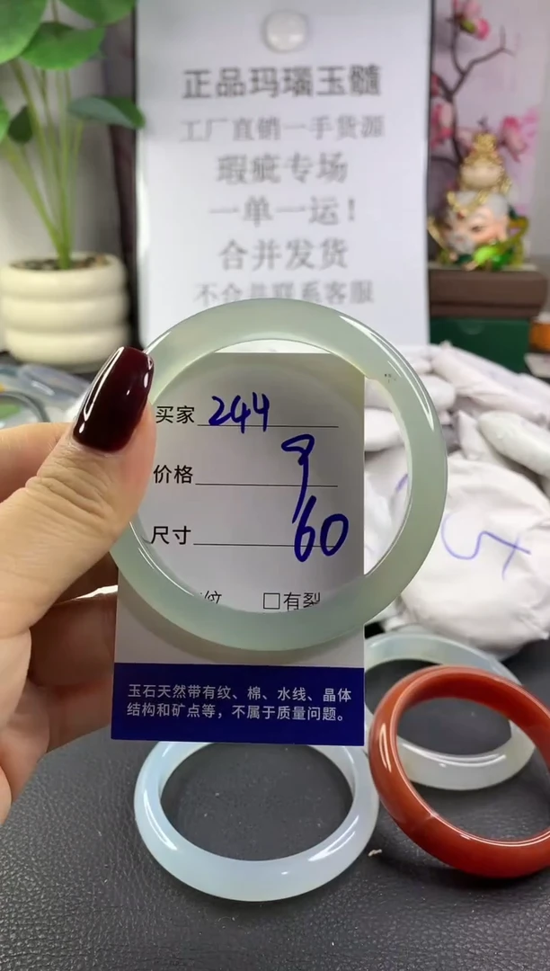 手镯玛瑙/玉髓未镶嵌244