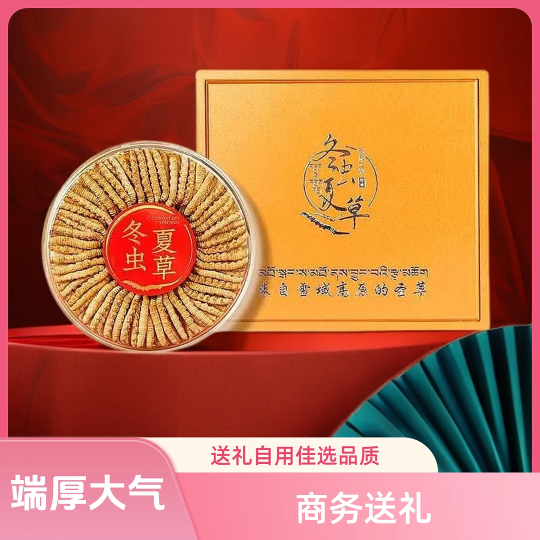 【精选特大草】特大草100根-头期新干草滋补佳品4根1克/100根25克