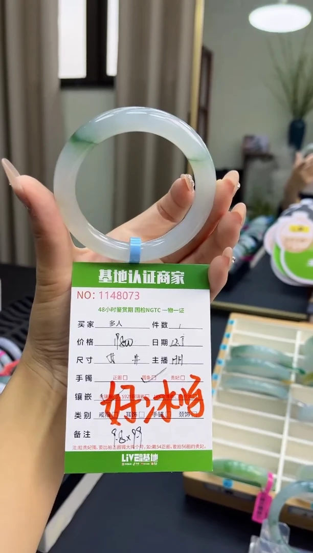 未镶嵌手镯（圆镯）翡翠多人