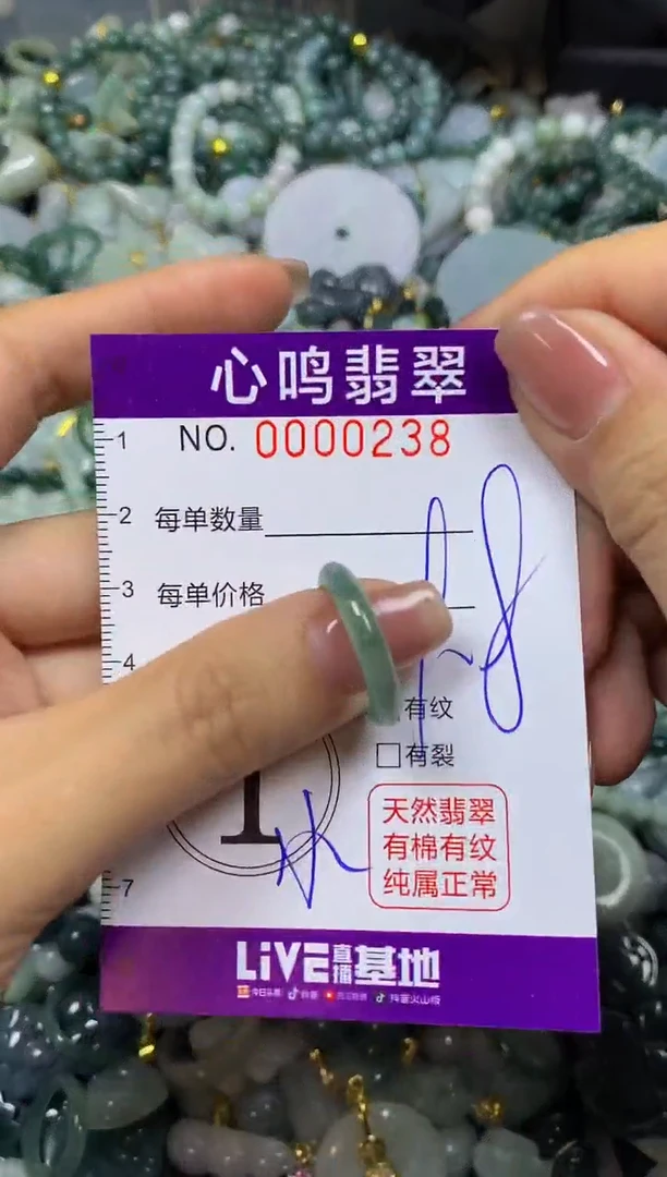 翡翠未镶嵌颈饰闪购00238