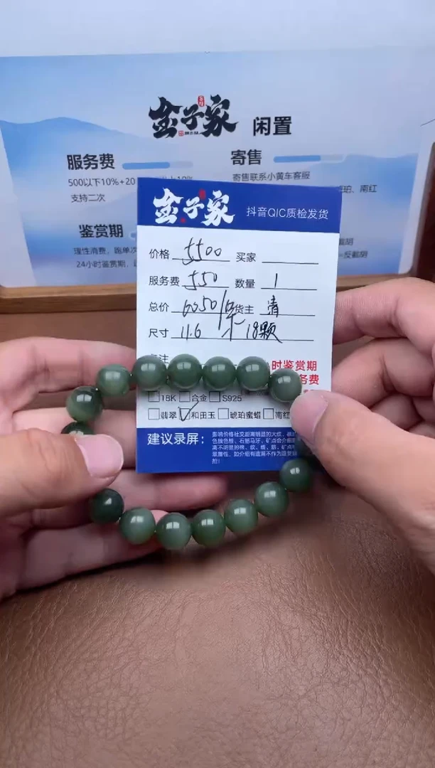 未镶嵌手串和田玉543471331