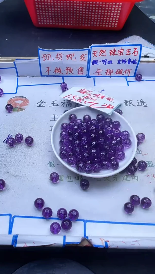 【闪购商品】水晶散珠未镶嵌紫幽灵Y2248 10MM 20颗