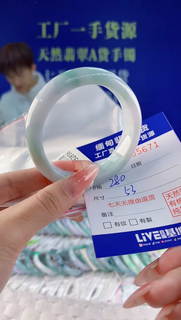 【闪购商品】翡翠手镯未镶嵌71天然A货翡翠