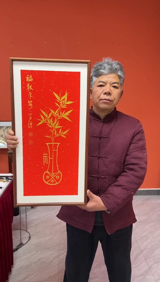 书法张富民手绘作品/金竹/福报平安/（乌檀木外框）36*69cm左右