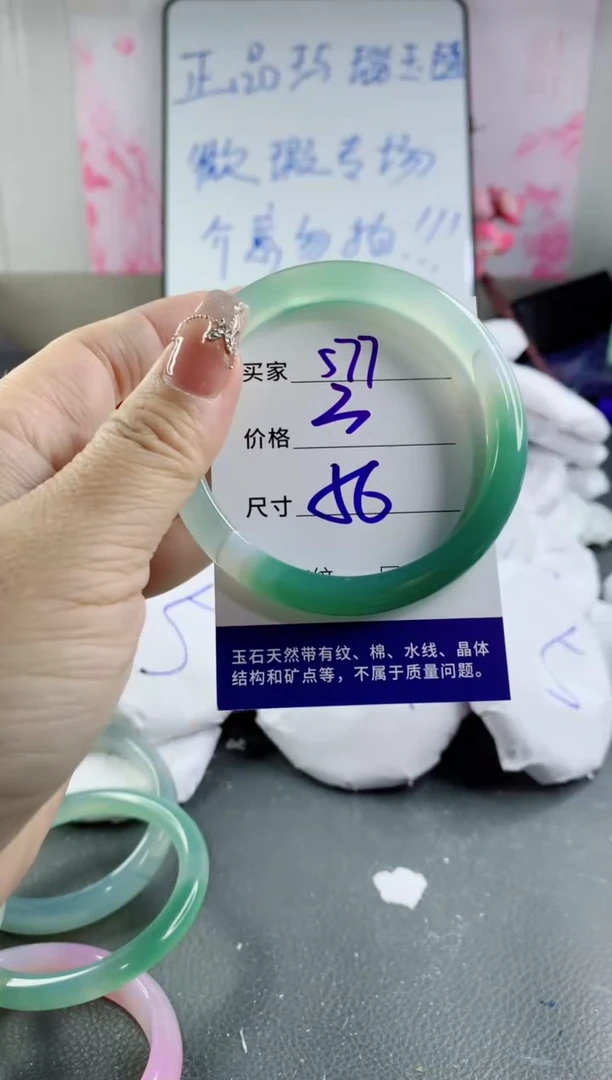 玛瑙/玉髓手镯未镶嵌577