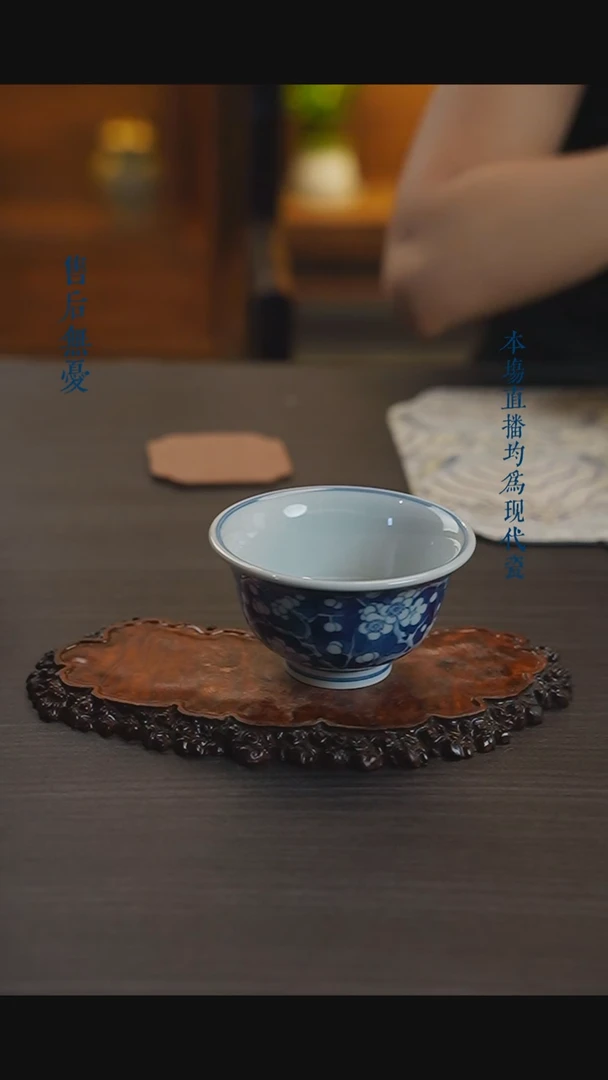 宁封窑釉下青花冰梅压手杯