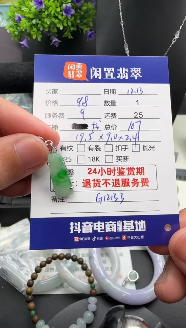 吊坠(不含链)银S925镶嵌翡翠翡翠吊坠