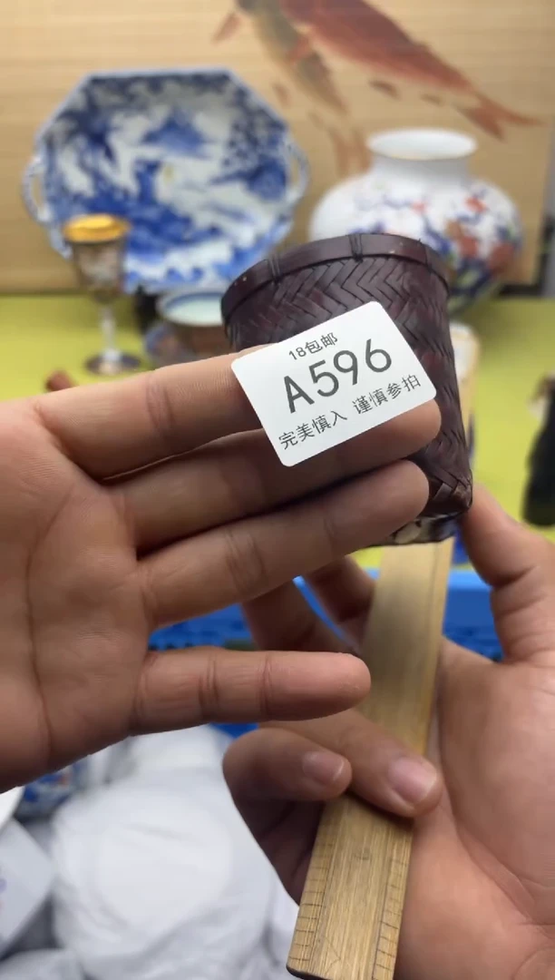 瓷片上*道596         十八包邮