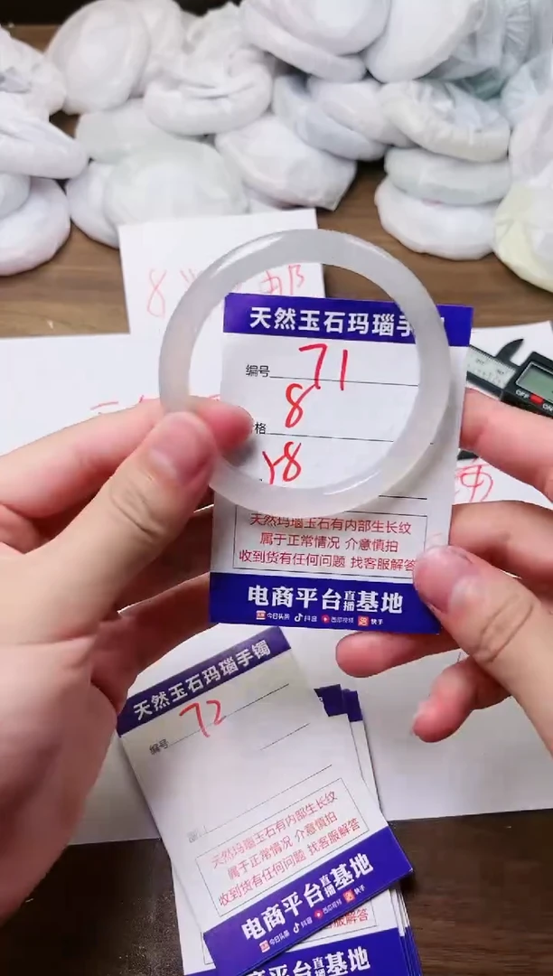 玛瑙/玉髓手镯未镶嵌71