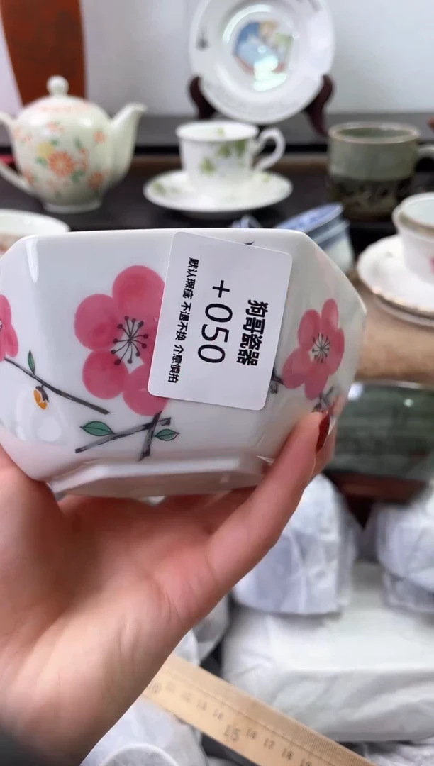 【闪购商品】瓷片50海外中古回流瓷器 默认瑕疵慎拍