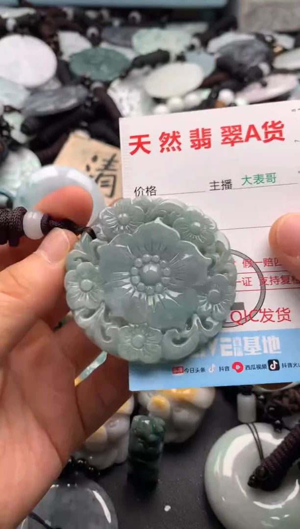 【闪购商品】翡翠吊坠(不含链)未镶嵌1