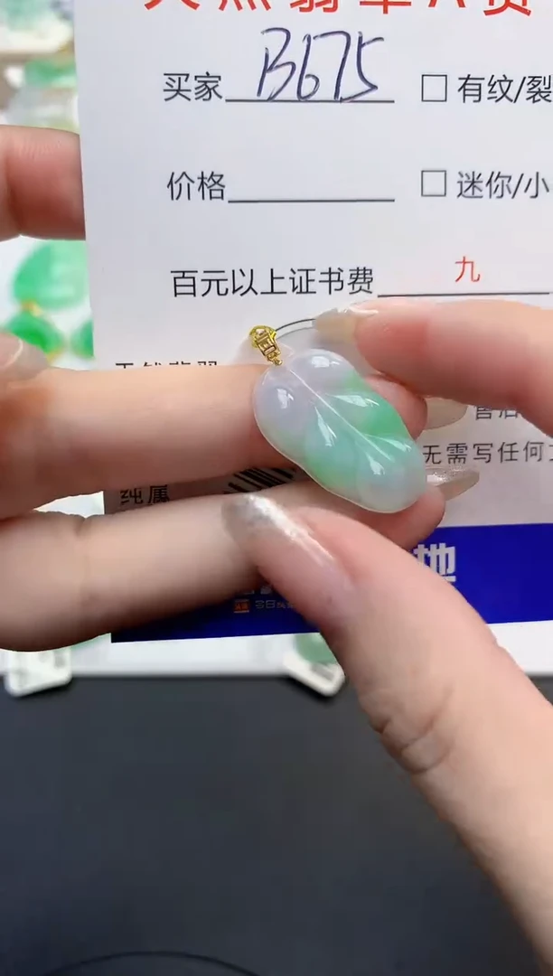 翡翠18K金镶嵌颈饰天然缅甸A货翡翠