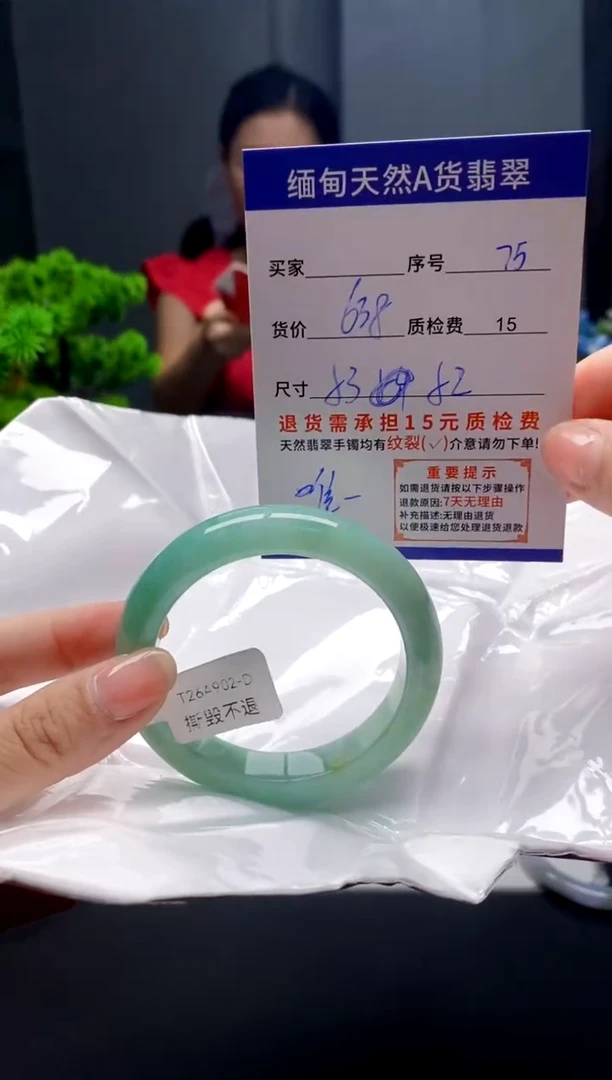 未镶嵌手镯翡翠75缅甸天然A货翡翠需包容瑕疵，介意慎拍