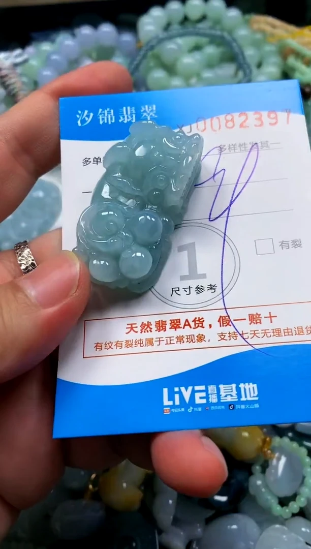 颈饰未镶嵌翡翠闪购商品0082397