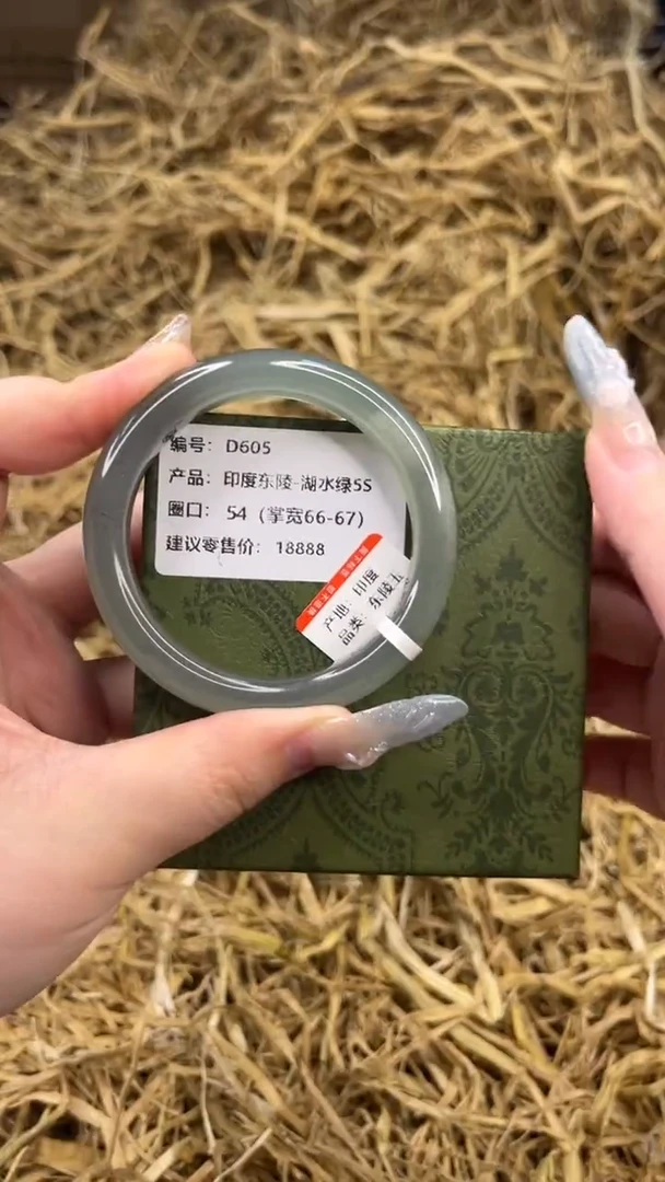 未镶嵌手镯石英质玉D605-54