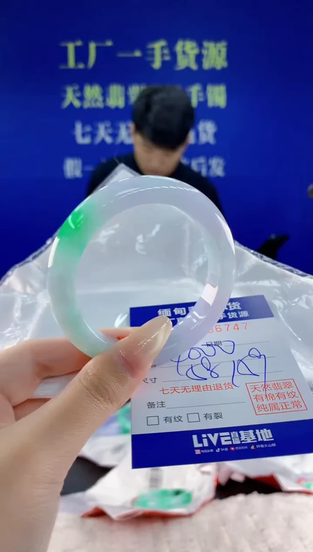 未镶嵌手镯翡翠47 天然翡翠A货