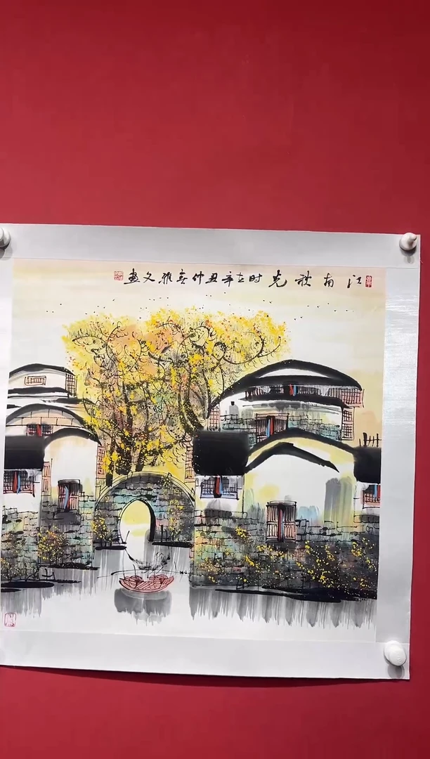 国画郑雅文-4平尺-国画