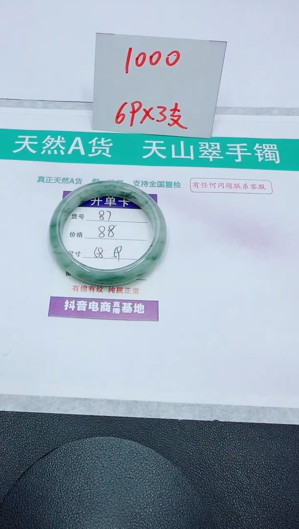 【闪购商品】石英质玉手镯未镶嵌87