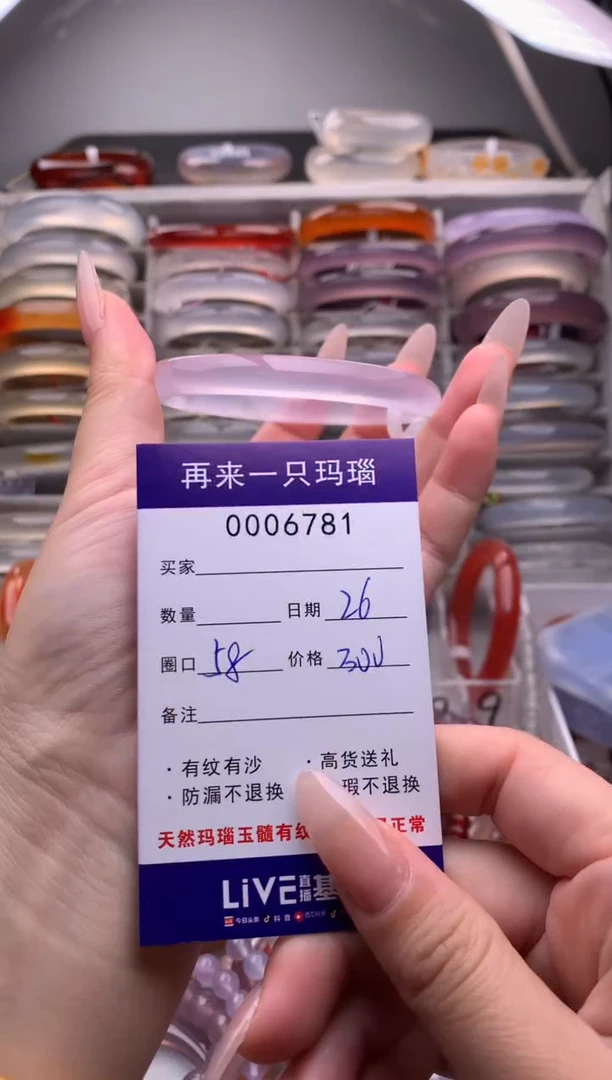 【闪购商品】玛瑙/玉髓手镯未镶嵌6781