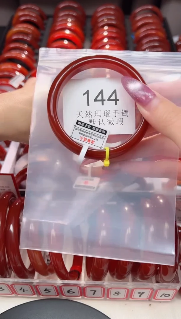 手镯玛瑙/玉髓未镶嵌57圈口*B144