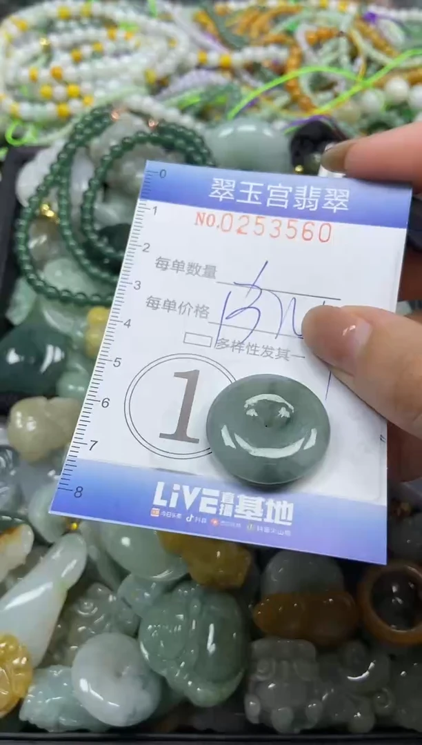 颈饰未镶嵌翡翠闪购C0253560