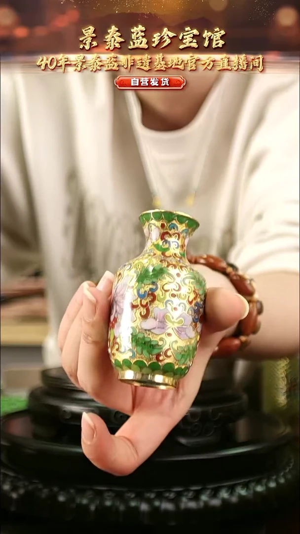 非遗 景泰蓝金地小赏瓶 8cm 带回流证书 桶子 多样性发货