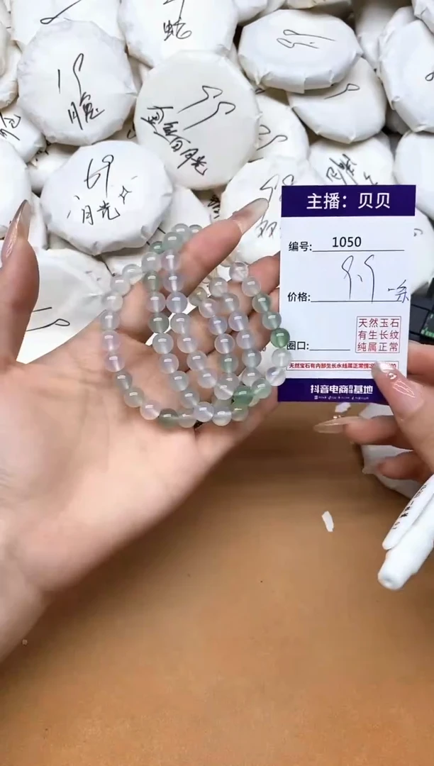 未镶嵌手链玛瑙/玉髓1050