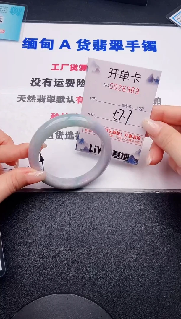 未镶嵌手镯翡翠69
