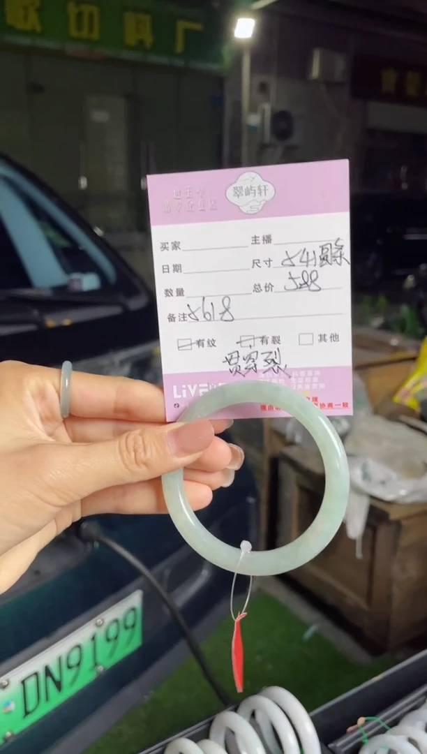 未镶嵌手镯翡翠G 54圆条 5618