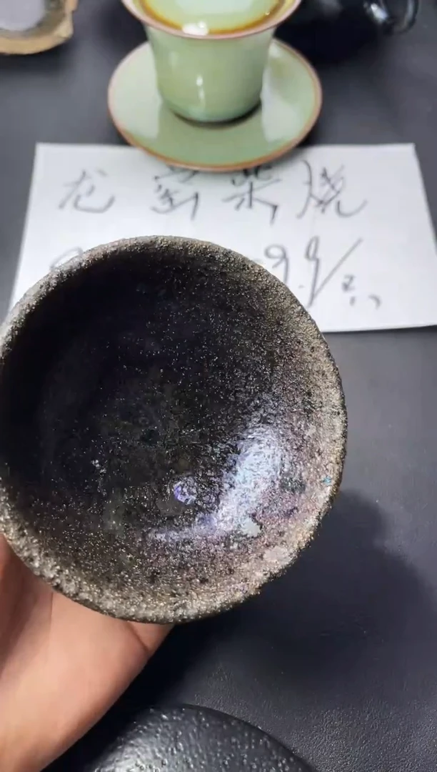 茶盏253（叶紫建盏