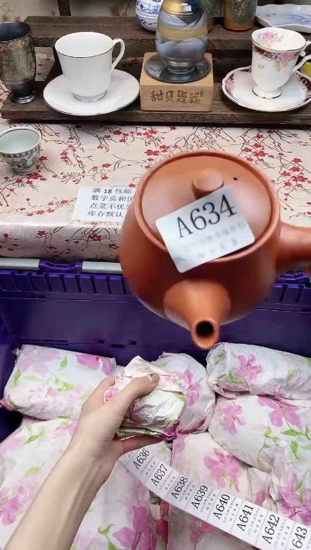 瓷片B***藍      A634