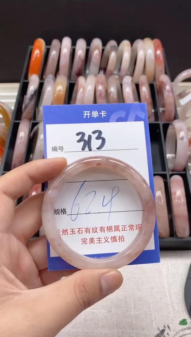 未镶嵌手镯石英质玉（金丝玉）313