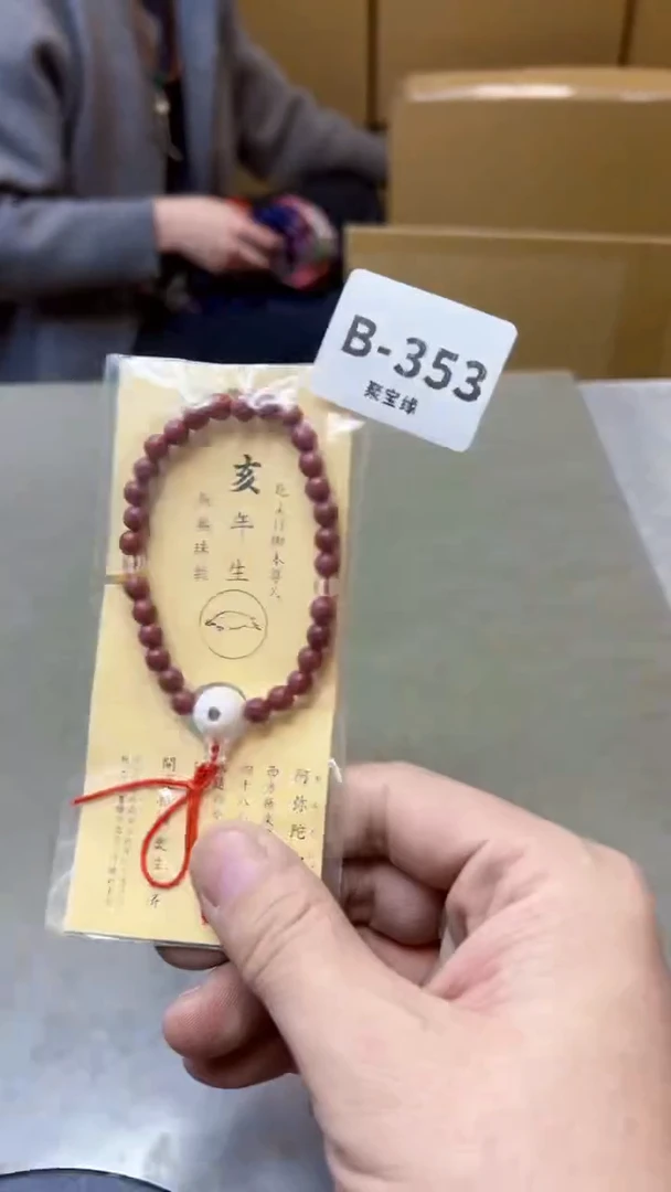 【闪购商品】瓷片353聚宝缘海淘精选