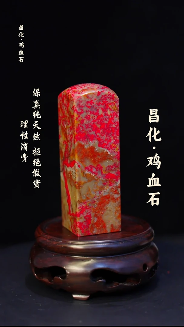 昌化鸡血石懒***书一方纯天然印章—jj