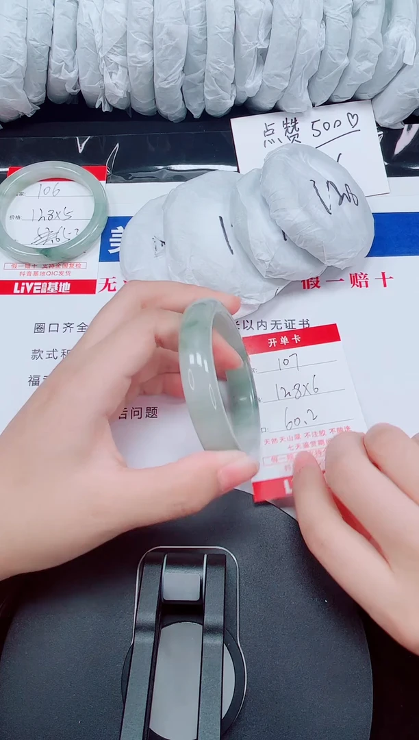 未镶嵌手镯石英质玉107-59/61