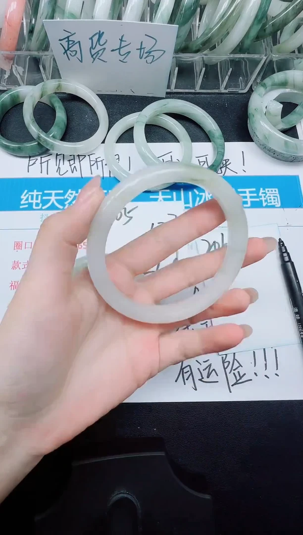 未镶嵌手镯石英质玉206-64.8