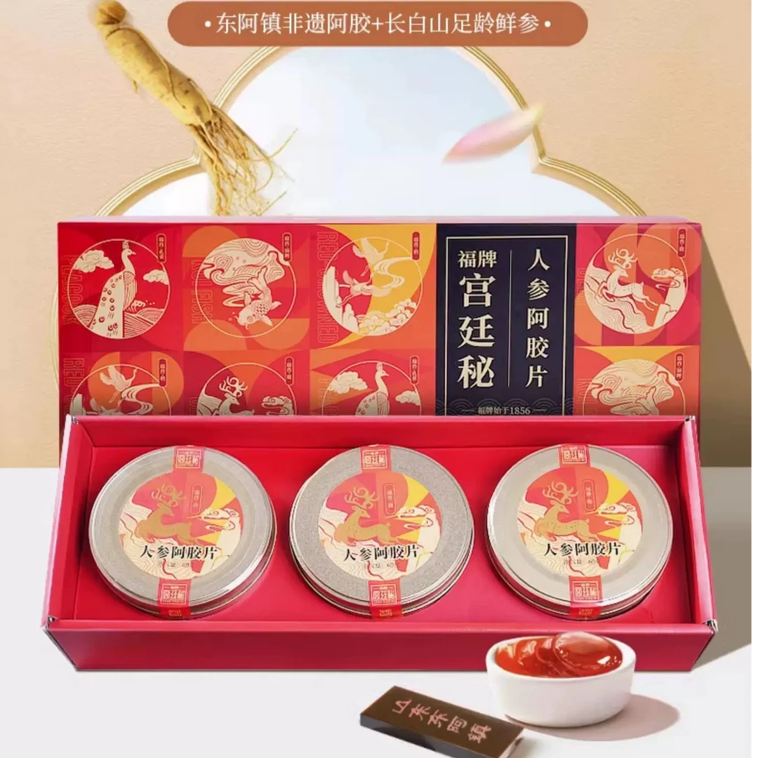 25.9月到期 福牌人参阿胶片长白山人参蜜片过年送礼走亲戚礼品装