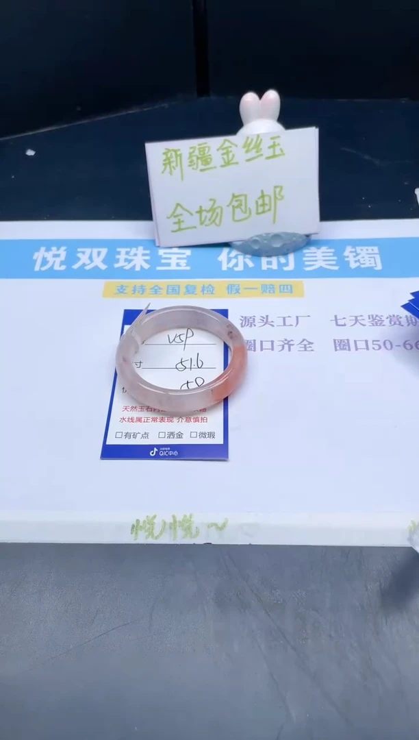 【闪购商品】石英质玉手镯未镶嵌V59-51.6