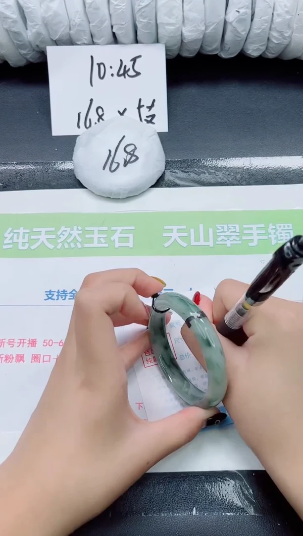 未镶嵌手镯石英质玉0173-58