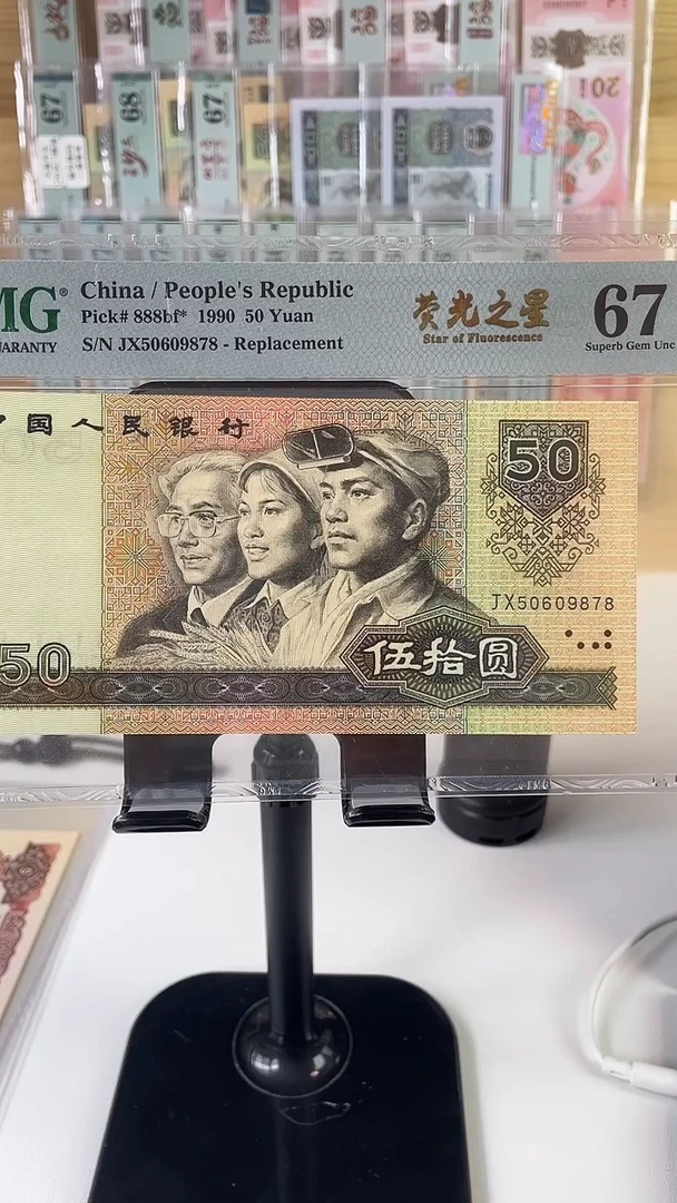 荧光之星补号67分无4尾8.......