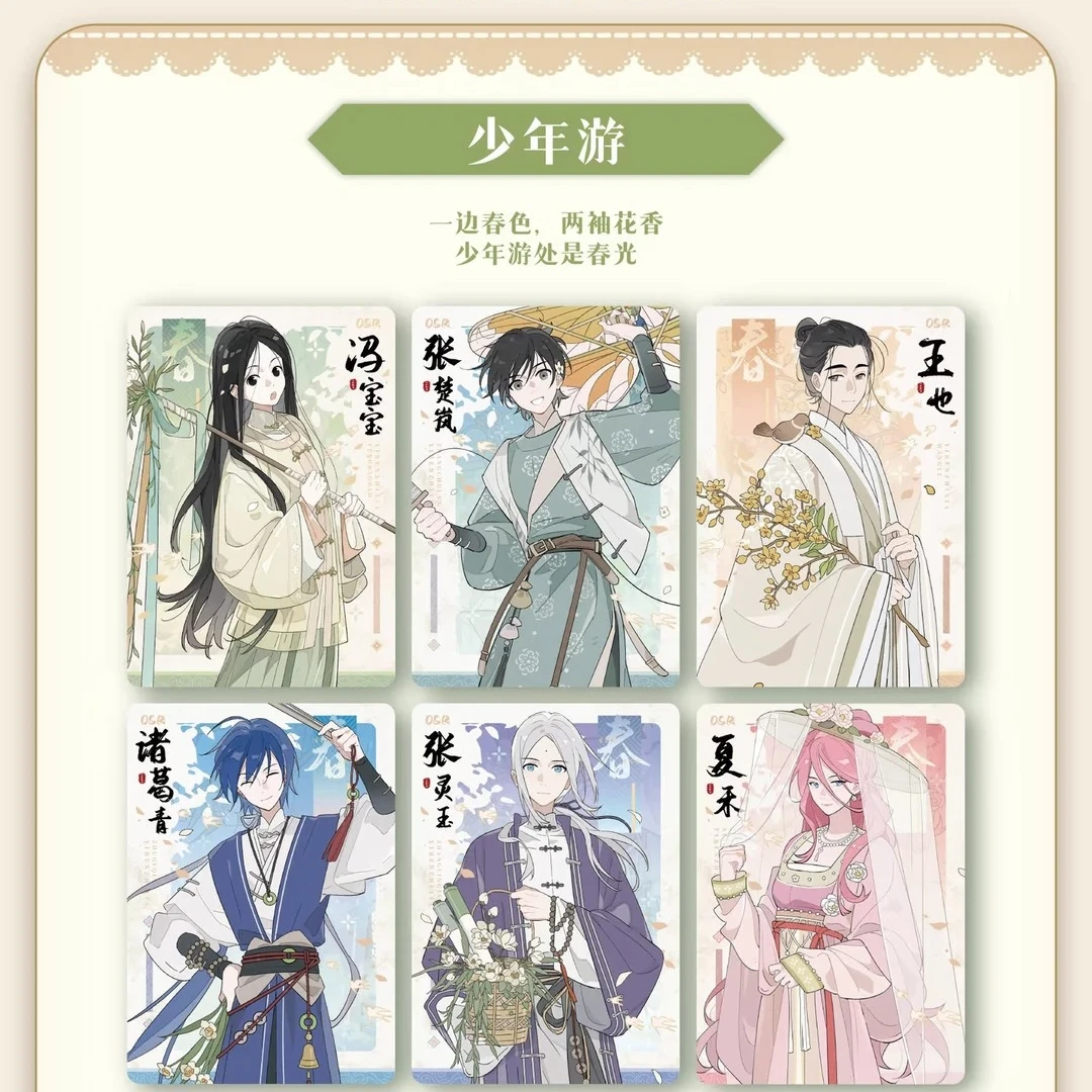 『代拆』《一人之下》花期如约系列周边产品