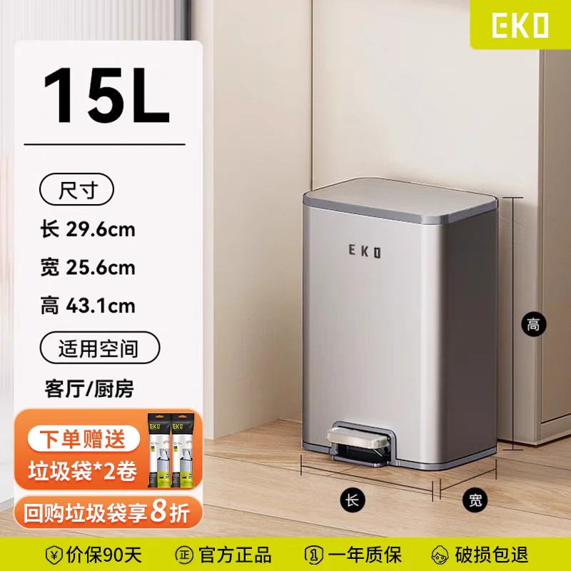 EKO9161厨房垃圾桶脚踏式家用2025新款不锈钢大号大容量客厅专用