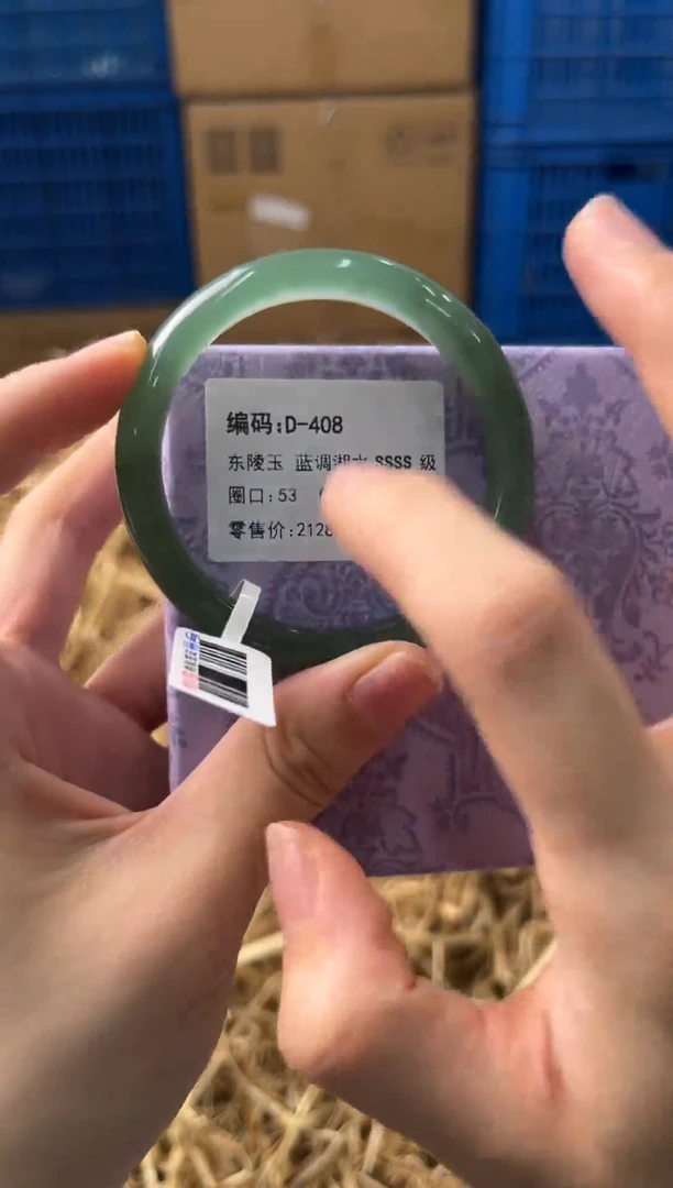 未镶嵌手镯石英质玉D-408