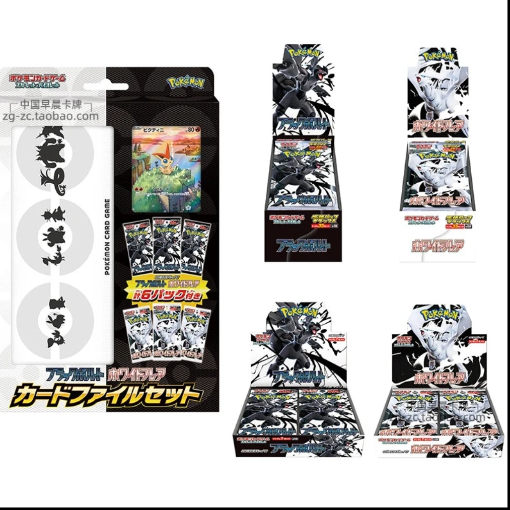 日版宝可梦 黑白龙SV11w/b 卡牌（下单默认代拆）