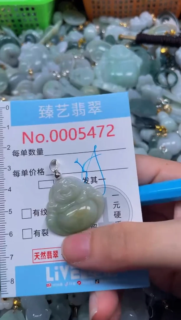 颈饰未镶嵌翡翠5472