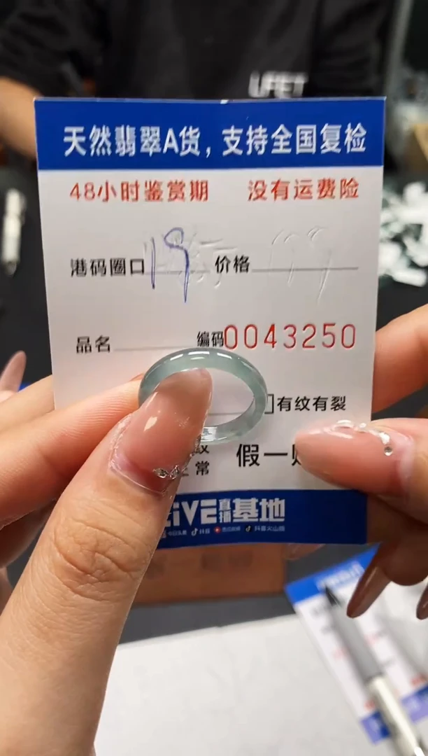 未镶嵌戒指翡翠天然A货翡翠3250