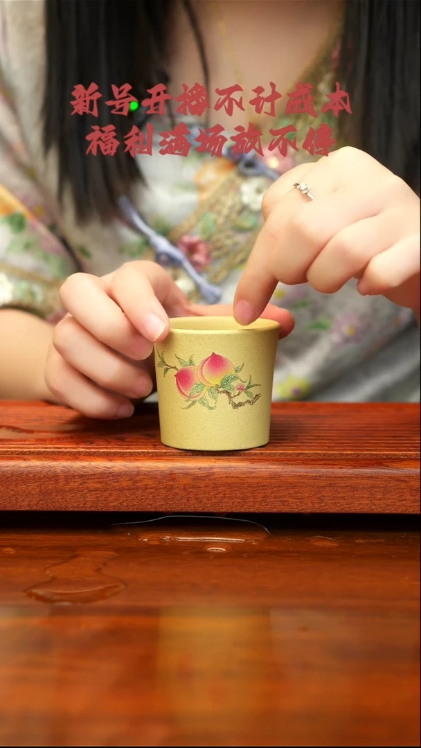 宜兴紫砂  本绿 寿桃杯